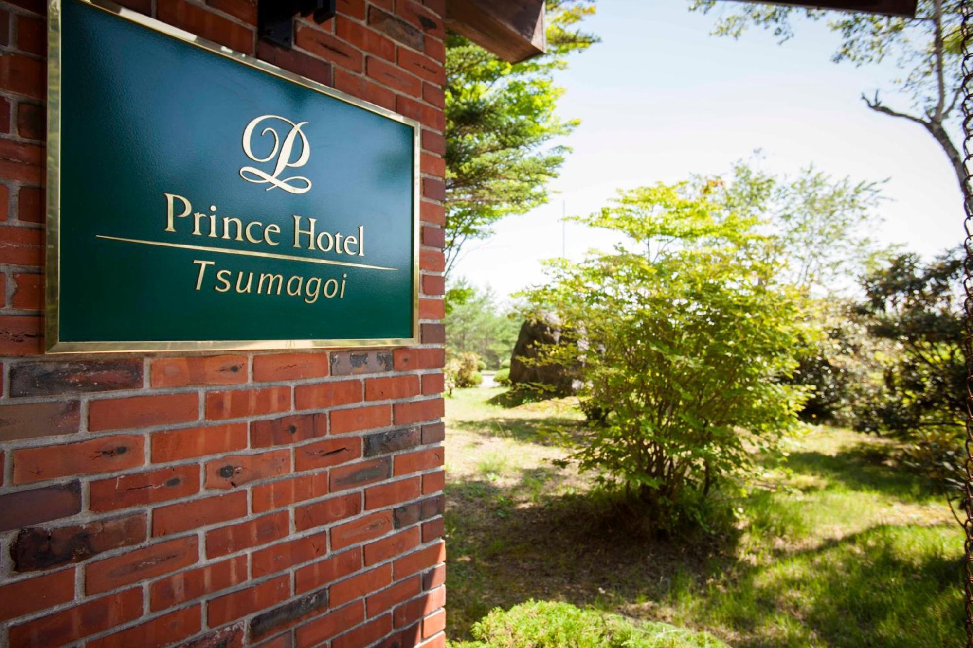 Tsumagoi Prince Hotel Εξωτερικό φωτογραφία